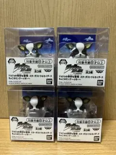 ジョジョの奇妙な冒険 ちょこのりング～イギー　2種　4個