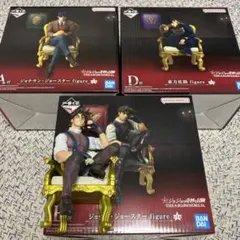 ジョジョワールド　一番くじ　3点セット　A賞　B賞　D賞