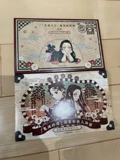 鬼滅の刃 20巻、21巻　特装版特典　ポストカード　キャラシール　セット