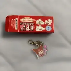 サンリオキャラクター大賞 オリジナルホルダー クロミ