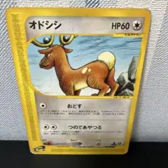 ポケモンカード eシリーズ 第1弾 第4弾 第5弾 まとめ売り 2026年最新】ポケモンカードe「拡張パック第5弾の人気アイテム - メルカリ