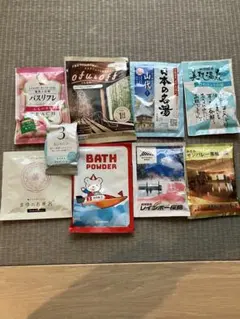 入浴剤セット 9個