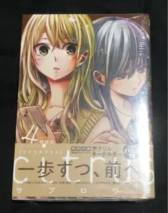 【新品】サブロウタ citrus+ 1巻～4巻　帯付き　シュリンクあり　シトラス メルカリ