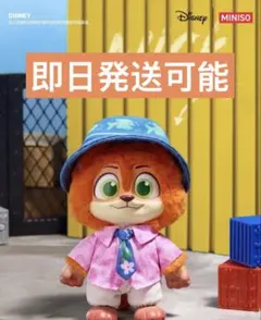 MINISO ズートピア2 ぬいぐるみ　新品・未開封 住民シリーズ ニック