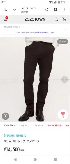 BANANA REPUBLIC スリムストレッチチノパンツ　ダークブラウンのサムネイル