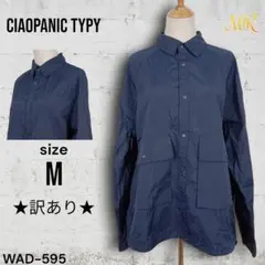 ★訳あり★ CIAOPANIC TYPY ジャケット シャツ カジュアルスタイル