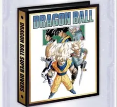 ドラゴンボールスーパーダイバーズ 9ポケットバインダーセット 40th