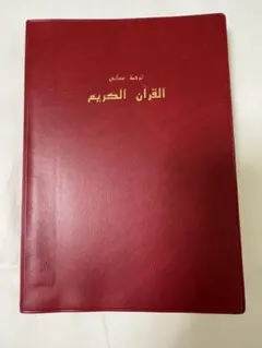 2025年最新】アラビア語 コーランの人気アイテム - メルカリ