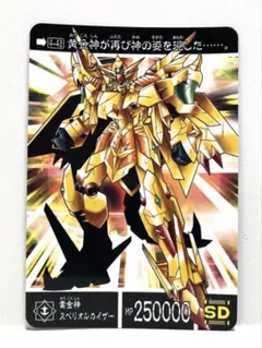超星使徒スピッツァードラゴン シークレット 2枚 - メルカリ