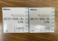 Nitto 優肌パーミロール Lite L34R10 2箱 - メルカリ