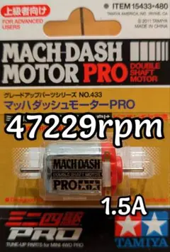 2026年最新】ミニ四駆 モーター マッハダッシュの人気アイテム - メルカリ