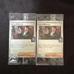 ロケット団のサカキ プロモカード 未開封 ポケモンカード 2枚