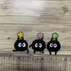 すすわたり 刺繍ワッペン 3枚セット金平糖