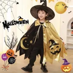 ハロウィンコスプレ子供用マント帽子かぼちゃバッグ付きキッズ 魔法使い 黒ゴールド