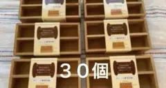 木製ボビンケース 30個セット　新品未使用　ハンドメイド素材　ドールハウス