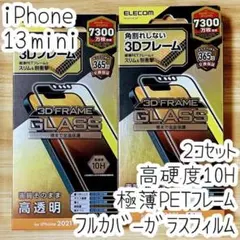 2個 iPhone 13 mini 強化ガラスフィルム フルカバー 全面液晶保護