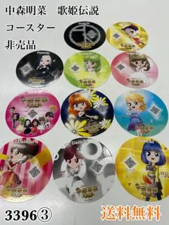 中森明菜 歌姫伝説 最新台の非売品グッズ - メルカリ