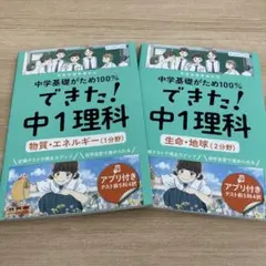2026年最新】中学基礎がため100% できた!の人気アイテム - メルカリ