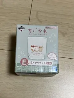 ちいかわ 一番くじ E賞 湯上がりグラス