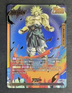 ドラゴンボール フュージョンワールド ブロリー リーダーパラレル