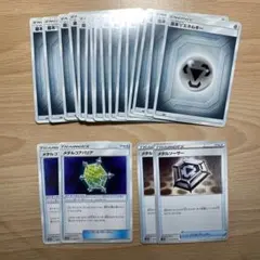 ポケモンカードゲーム　はがねセット