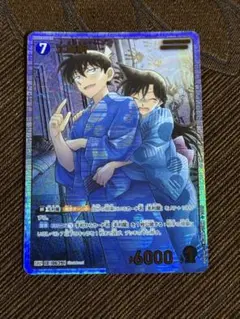 工藤新一　SRP