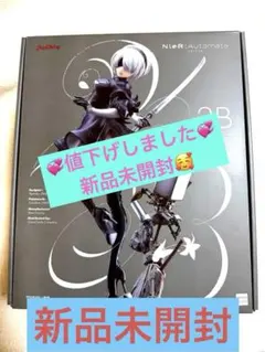 波*読様 【新品未開封】2B マックスファクトリー　ニーアオートマタ 定価3万
