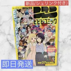超かぐや姫！ ビビビコミック IP書店 付録クリアカード 特典 ポスト