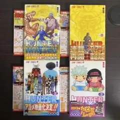 2026年最新】HUNTER×HUNTER 初版 全巻の人気アイテム - メルカリ