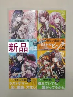 2026年最新】citrus+ 4巻の人気アイテム - メルカリ