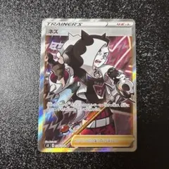 ネズ SR ソード&シールド 拡張パック ムゲンゾーン キラ 109/100のサムネイル
