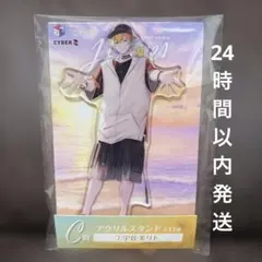 にじさんじ　宇佐美リト　海の家　アクリルスタンド