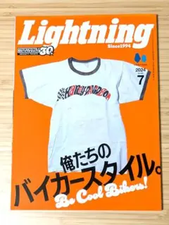 バイクファッション雑誌 ライトニング 俺たちのバイカースタイル