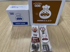アンパンマン食器セット