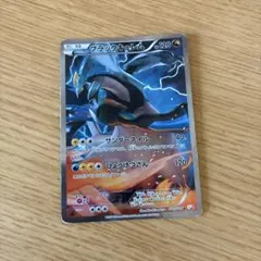 ブラックキュレム R XY コンセプトパック「伝説キラコレクション