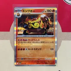 エンブオー MEGA ハイクラスパック MEGAドリームex 026/193 - メルカリ