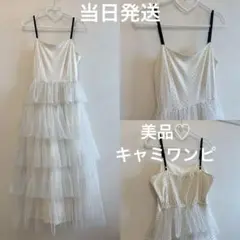最終値下げ人気完売商品チュールフリルティアードドット柄 ティアード キャミワンピ