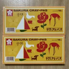 【未開封】サクラクレパス16色2点セット