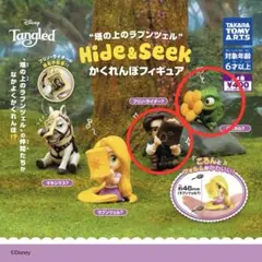 ディズニー塔の上のラプンツェル　かくれんぼフィギュア　パスカル？フリンライダー？