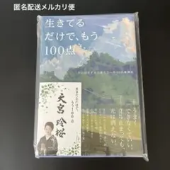 天宮玲桜ご祈願付きロードナイトブレスレット＆サイン入り書籍 2026年最新】天宮玲桜の人気アイテム - メルカリ