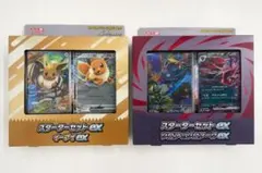 ポケモンカード スターターセットex コンプリート（3種）セット - メルカリ