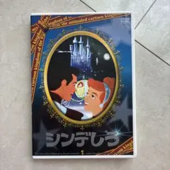 シンデレラ DVD
