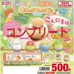 トコトコまねっこレッサーパンダ 本体 - メルカリ