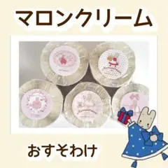 aromantic マロンクリーム ロールシール 切り売り 伊勢丹