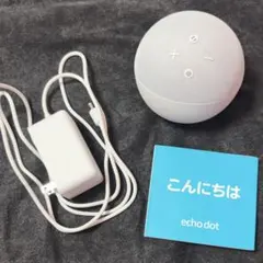 Echo Dot エコードット 第5世代 Alexa グレーシャーホワイトのサムネイル
