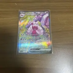 デカヌチャンex SAR スカーレット&バイオレット 拡張パック クレイバース…のサムネイル