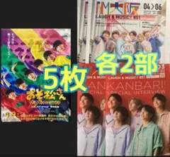 映画　おそ松さん　フライヤー　チラシ　FM大阪関バリ　Aぇ！group 西村拓哉