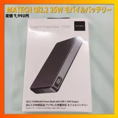 MATECH Qi2.2 MagOn PowerMax 10000 45Wのサムネイル