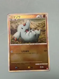 ゴマゾウ ● L1 ハートゴールドコレクション 044/070 ミラー 初版