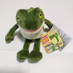 タイトー限定　おとぼけケロピョン　ぷちぶるマスコット